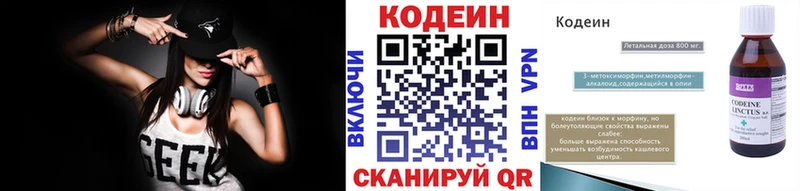 Купить закладки Кубинка Кодеиновый сироп Lean напиток Lean (лин)