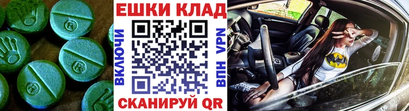 Ecstasy 300 mg  Купить закладки  Кубинка 