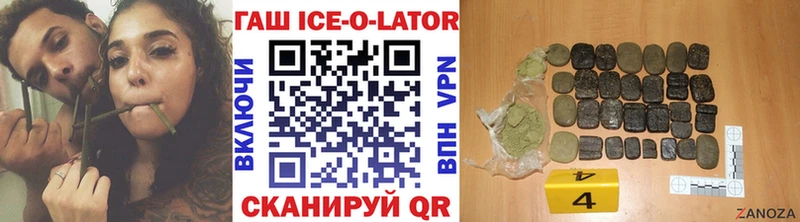Купить где  Кубинка  Гашиш ice o lator 