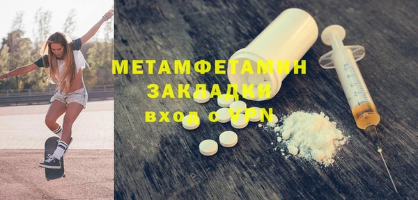 метамфетамин Инта