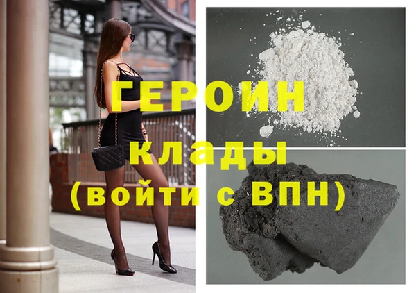 героин Кинешма