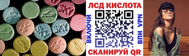 ЛСД экстази кислота  Купить закладки  Кубинка 