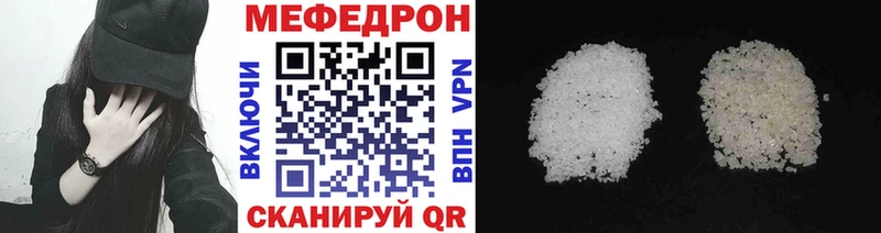 МЕФ mephedrone  Купить  Кубинка 