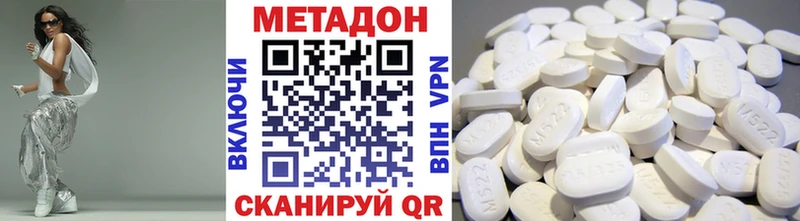 Метадон methadone  Купить где  Кубинка 