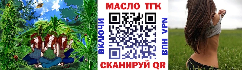 ТГК THC oil  Купить  Кубинка 